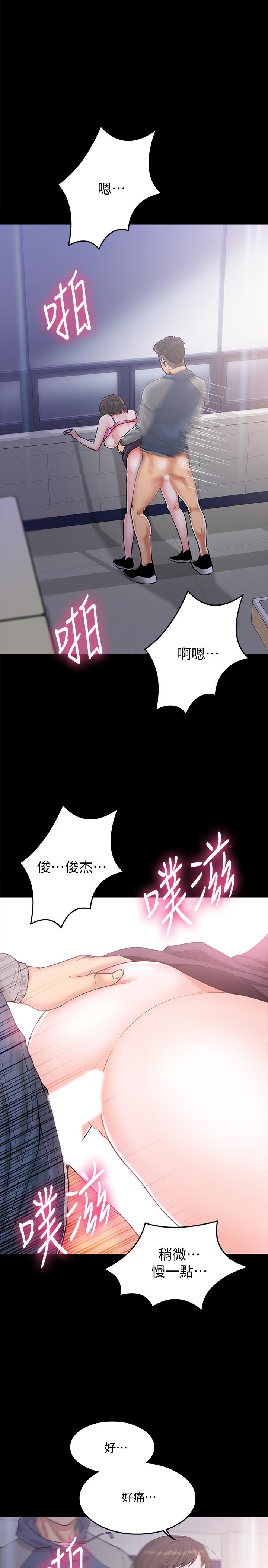 《教授，你還等什麼》漫画 第6話-身陷危機的陳勝彥教授