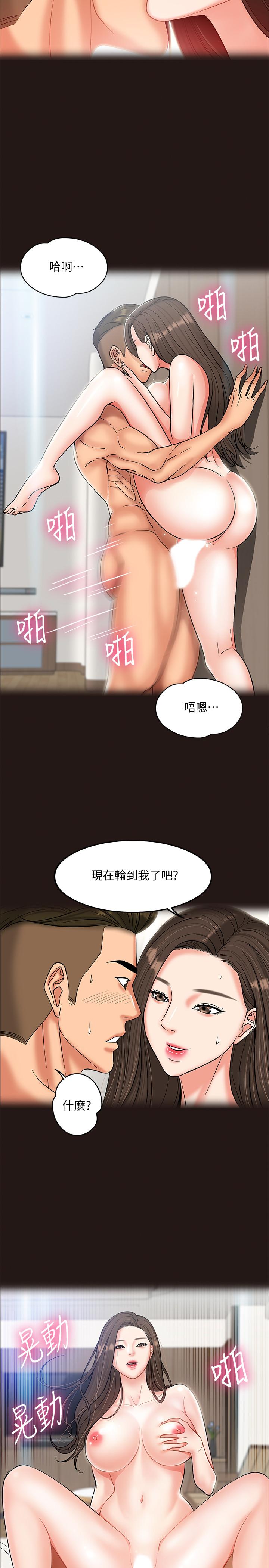 《教授，你還等什麼》漫画 第6話-身陷危機的陳勝彥教授