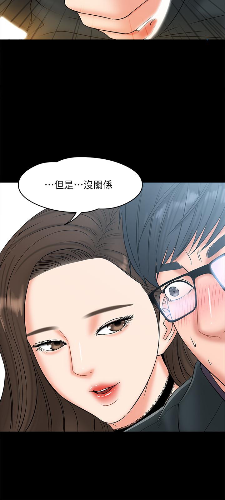 《教授，你還等什麼》漫画 第7話-我也已經洪水氾濫了