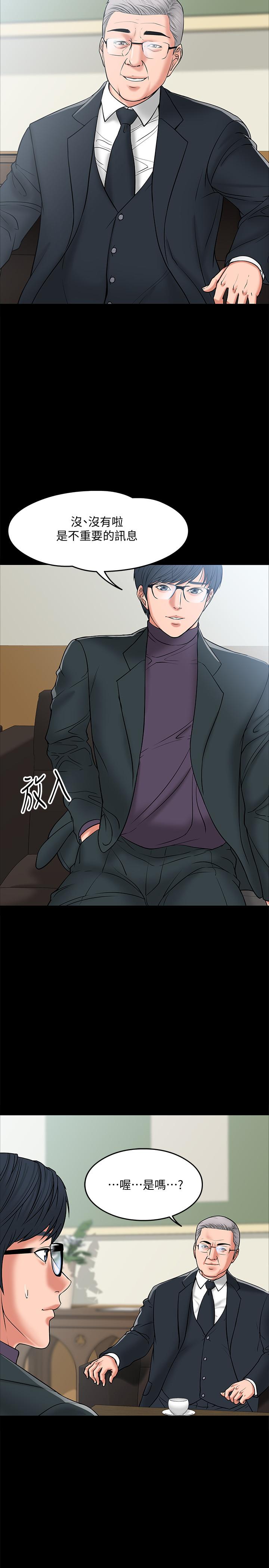 《教授，你還等什麼》漫画 第7話-我也已經洪水氾濫了