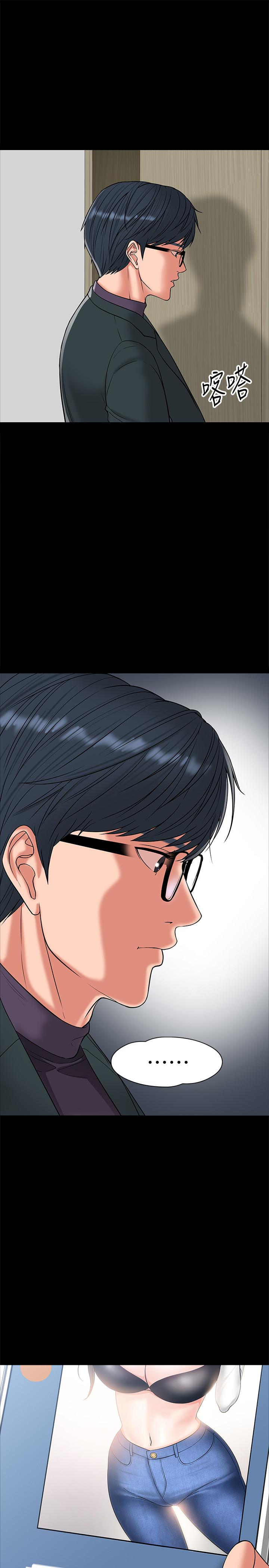 《教授，你還等什麼》漫画 第7話-我也已經洪水氾濫了