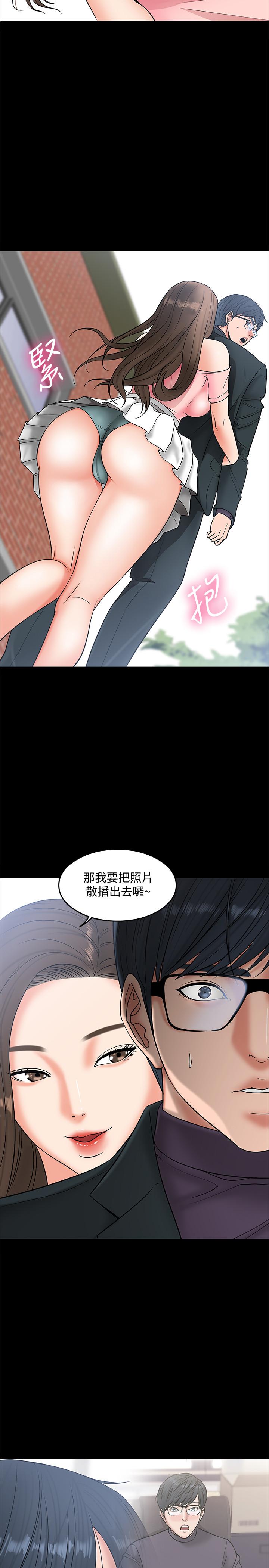 《教授，你還等什麼》漫画 第7話-我也已經洪水氾濫了