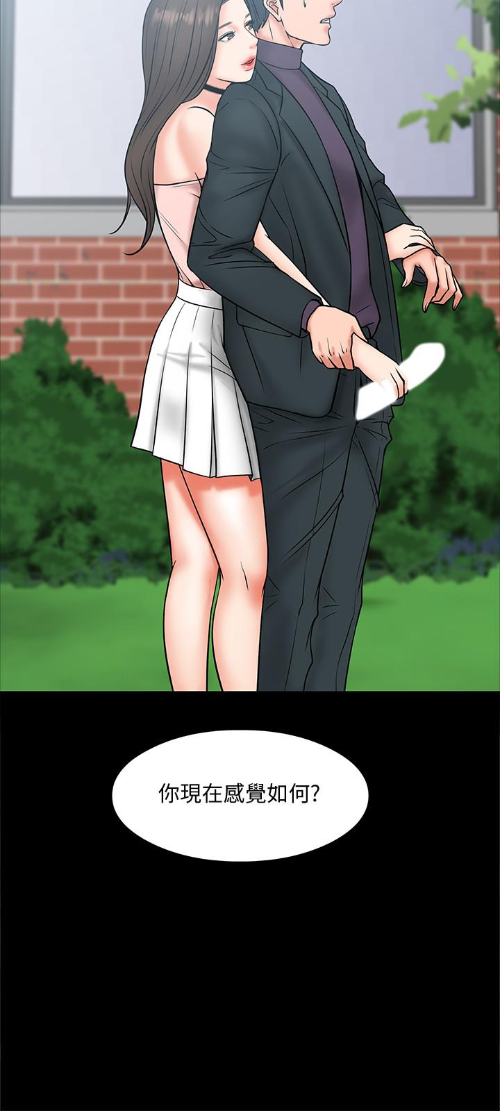 《教授，你還等什麼》漫画 第7話-我也已經洪水氾濫了