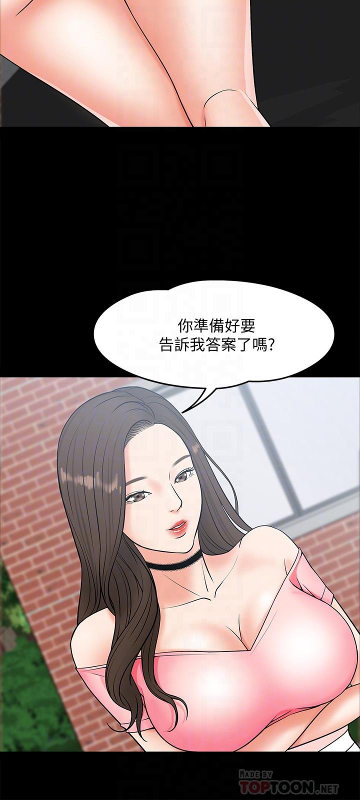 《教授，你還等什麼》漫画 第7話-我也已經洪水氾濫了