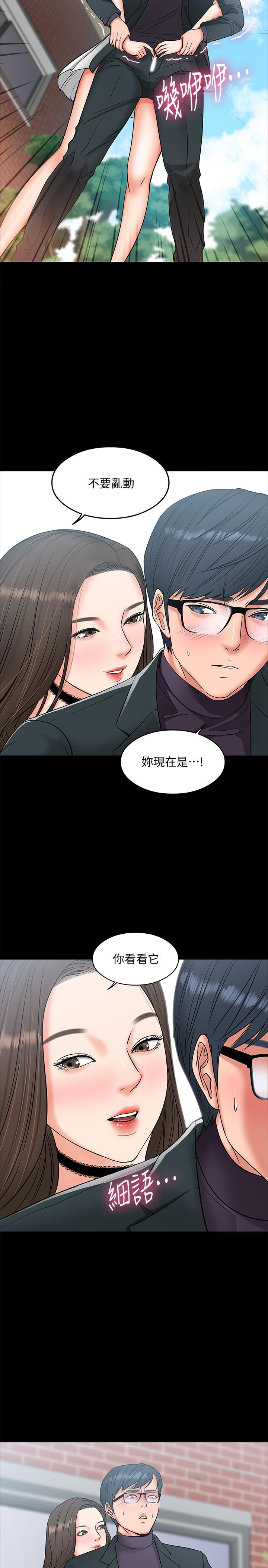 《教授，你還等什麼》漫画 第7話-我也已經洪水氾濫了