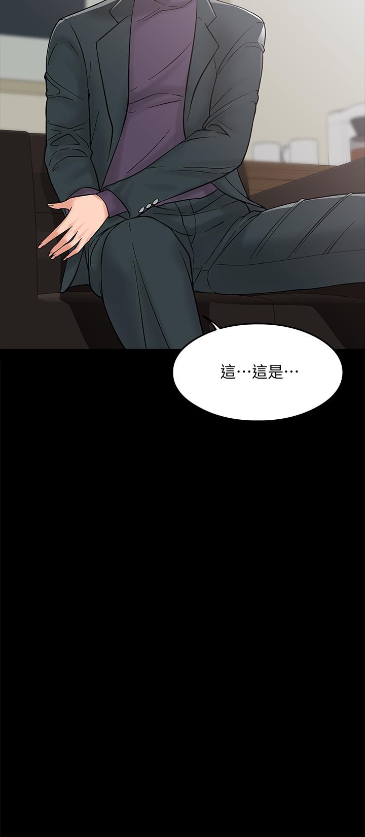 《教授，你還等什麼》漫画 第7話-我也已經洪水氾濫了