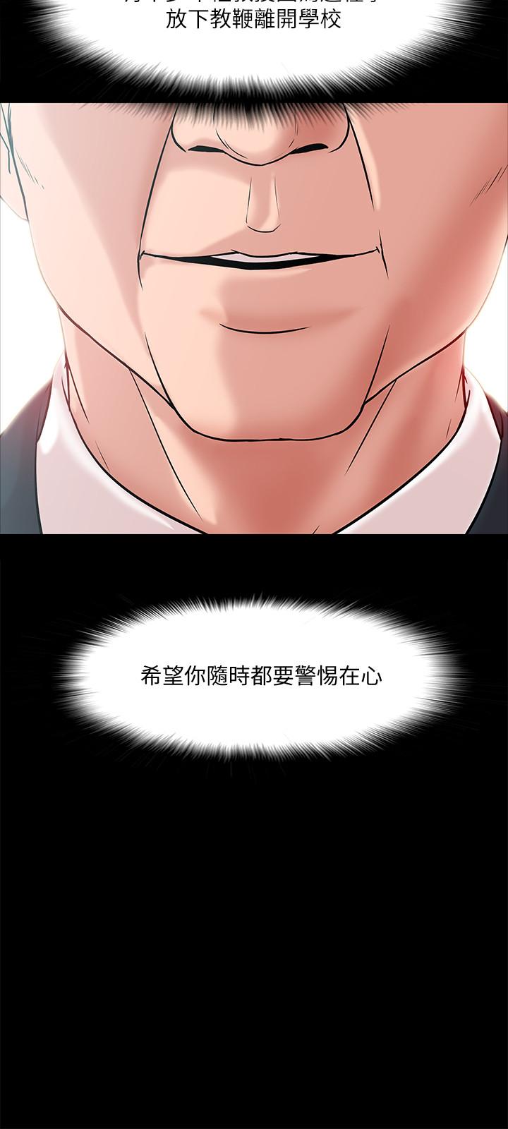 《教授，你還等什麼》漫画 第8話-先高潮的人就輸咯