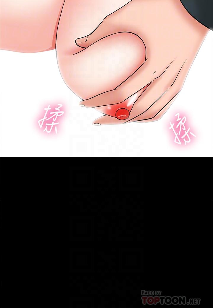 《教授，你還等什麼》漫画 第8話-先高潮的人就輸咯