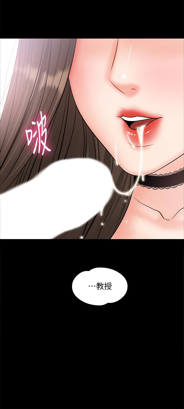 《教授，你還等什麼》漫画 第8話-先高潮的人就輸咯