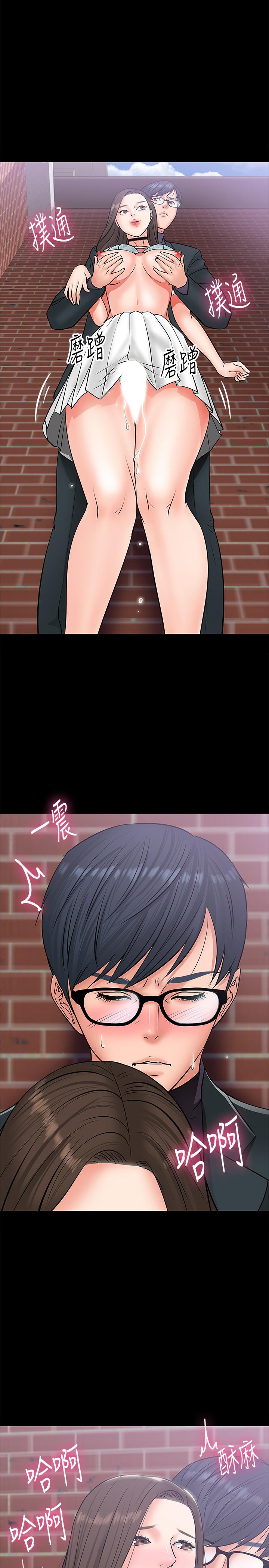 《教授，你還等什麼》漫画 第8話-先高潮的人就輸咯