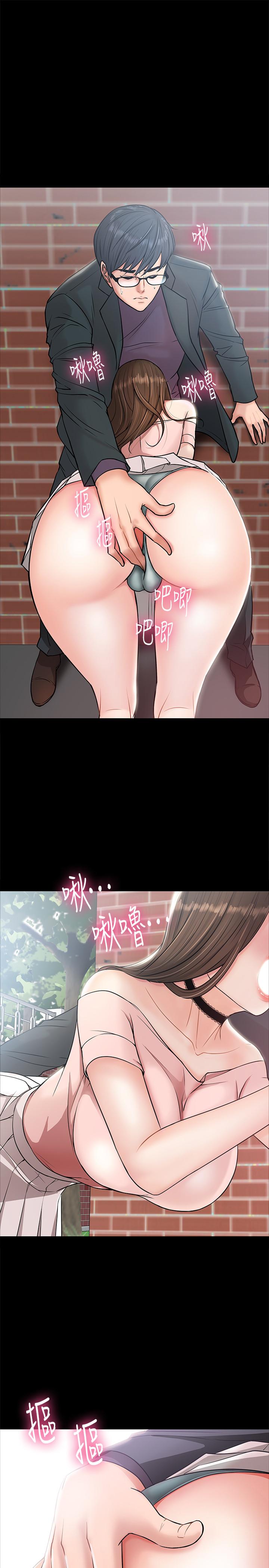 《教授，你還等什麼》漫画 第8話-先高潮的人就輸咯