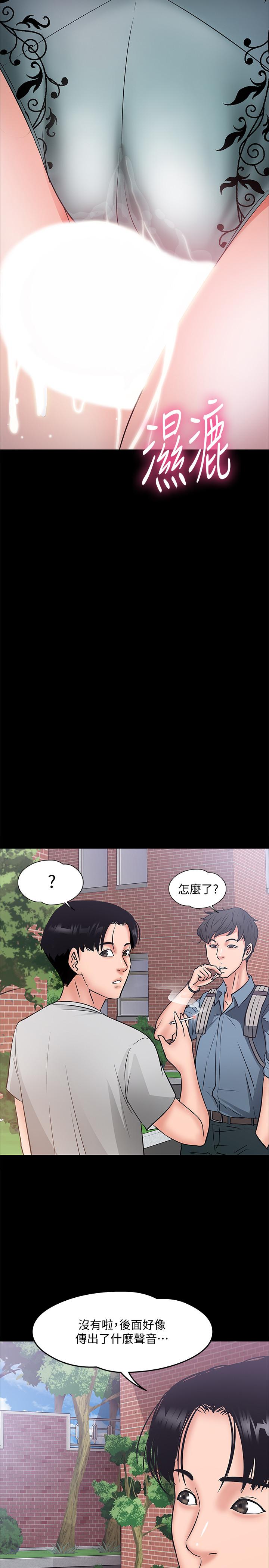 《教授，你還等什麼》漫画 第8話-先高潮的人就輸咯
