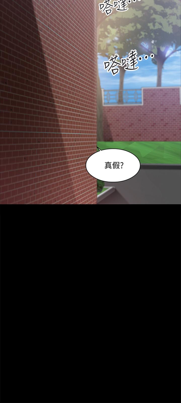 《教授，你還等什麼》漫画 第8話-先高潮的人就輸咯