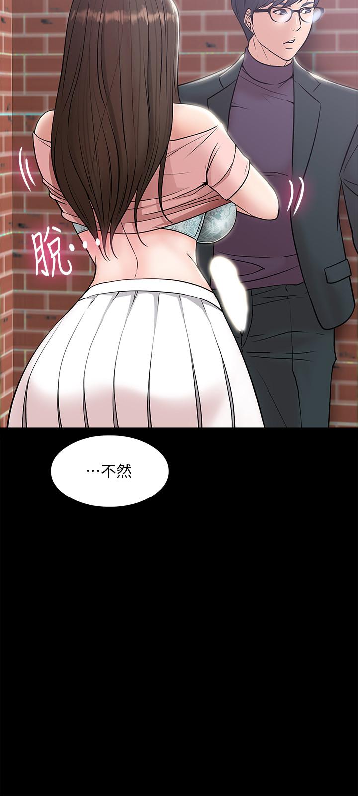 《教授，你還等什麼》漫画 第8話-先高潮的人就輸咯
