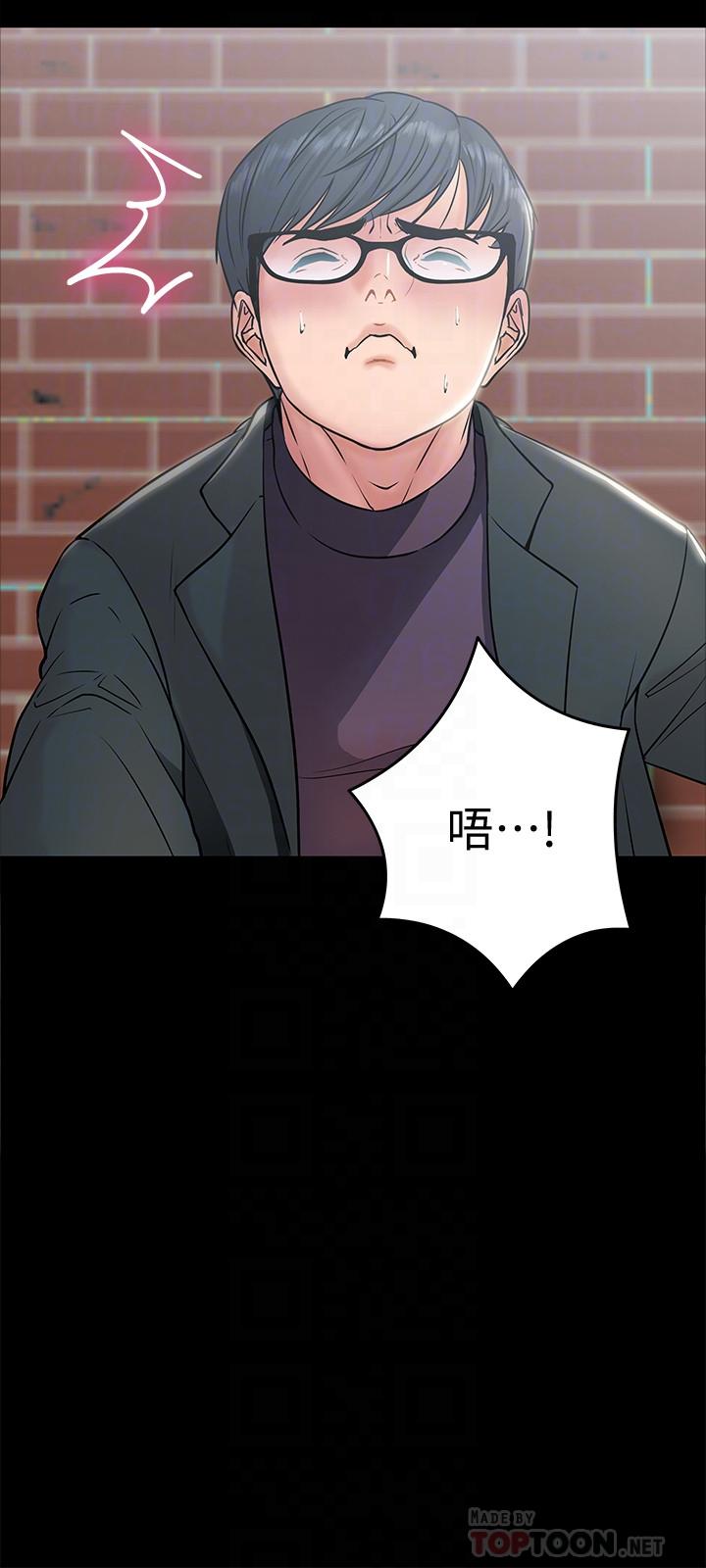 《教授，你還等什麼》漫画 第8話-先高潮的人就輸咯