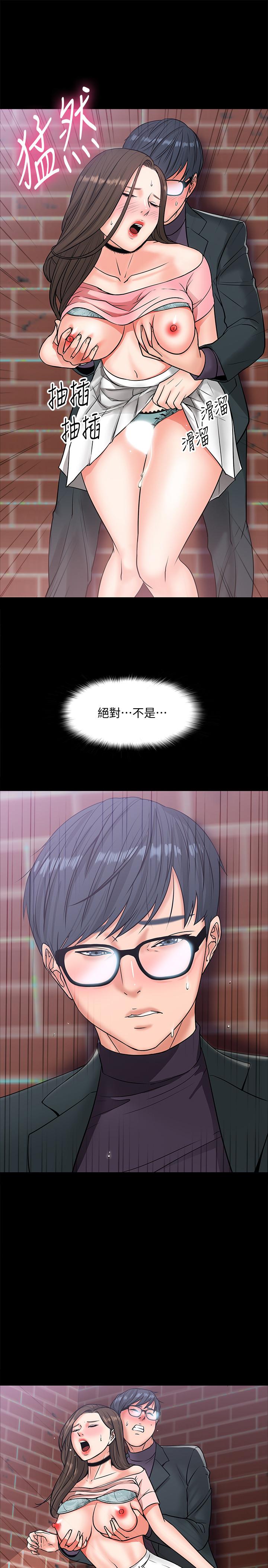 《教授，你還等什麼》漫画 第8話-先高潮的人就輸咯