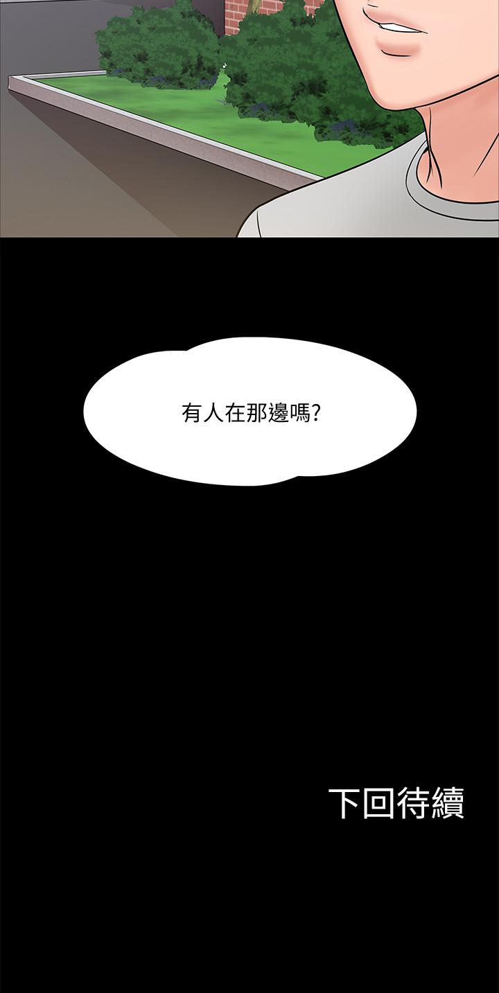 《教授，你還等什麼》漫画 第8話-先高潮的人就輸咯