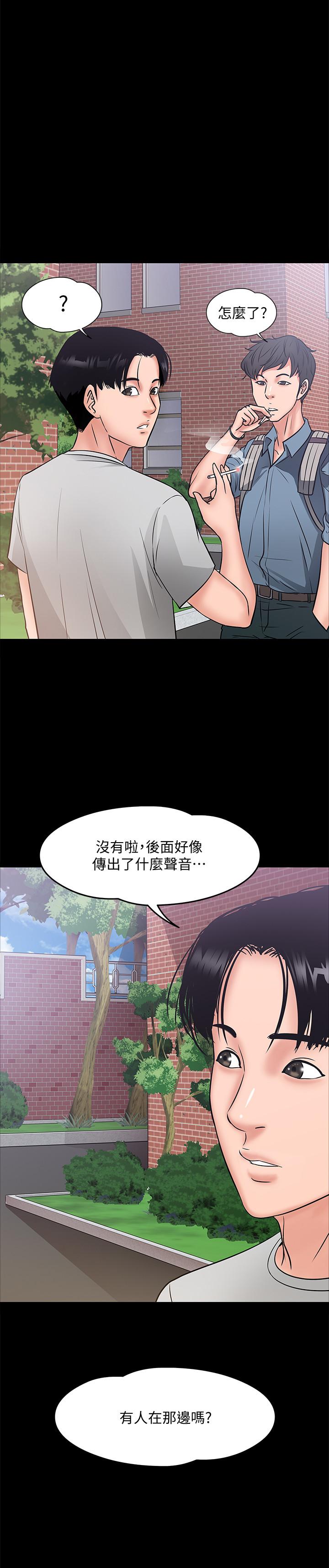 《教授，你還等什麼》漫画 第9話-想我的時候拿出來用吧