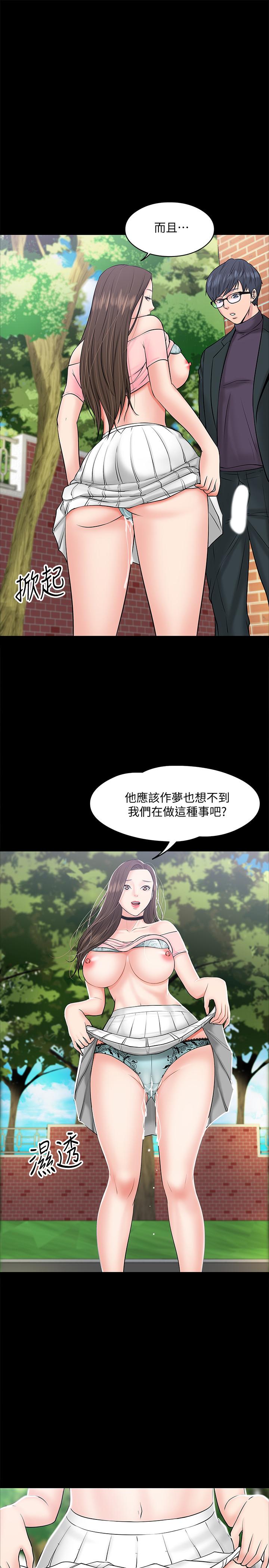 《教授，你還等什麼》漫画 第9話-想我的時候拿出來用吧