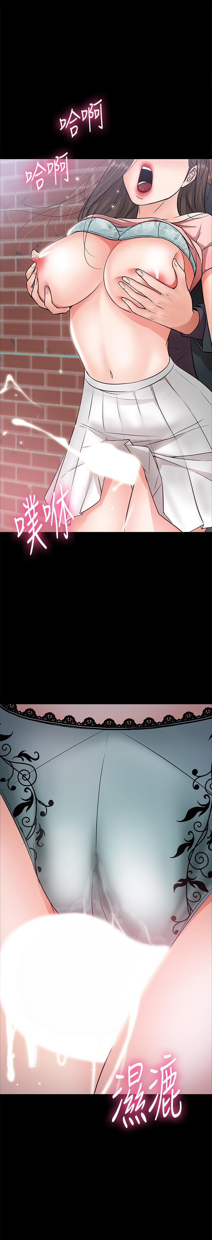 《教授，你還等什麼》漫画 第9話-想我的時候拿出來用吧