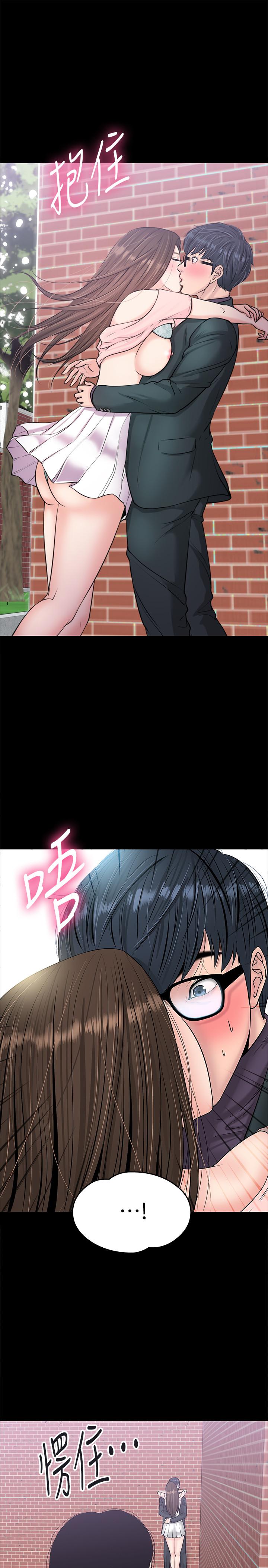 《教授，你還等什麼》漫画 第9話-想我的時候拿出來用吧