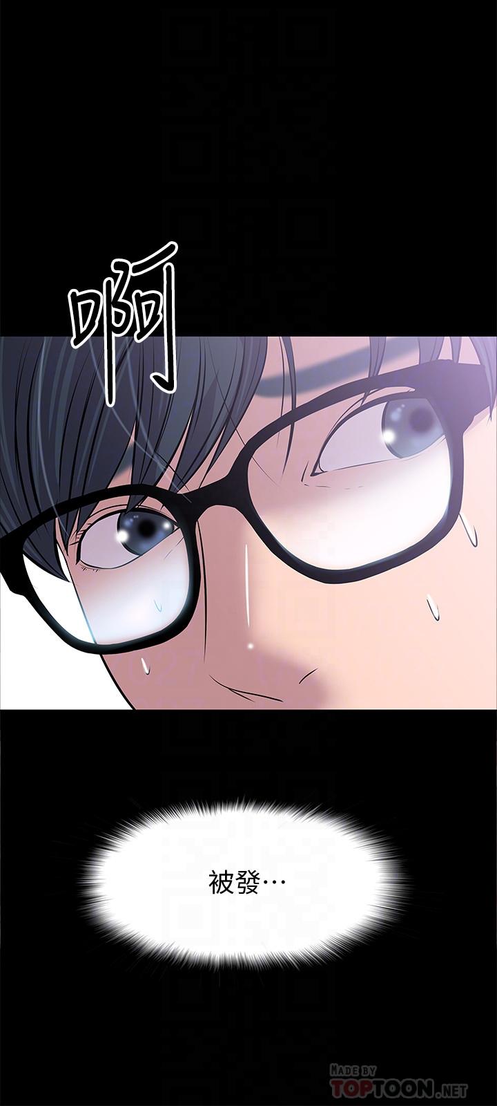 《教授，你還等什麼》漫画 第9話-想我的時候拿出來用吧