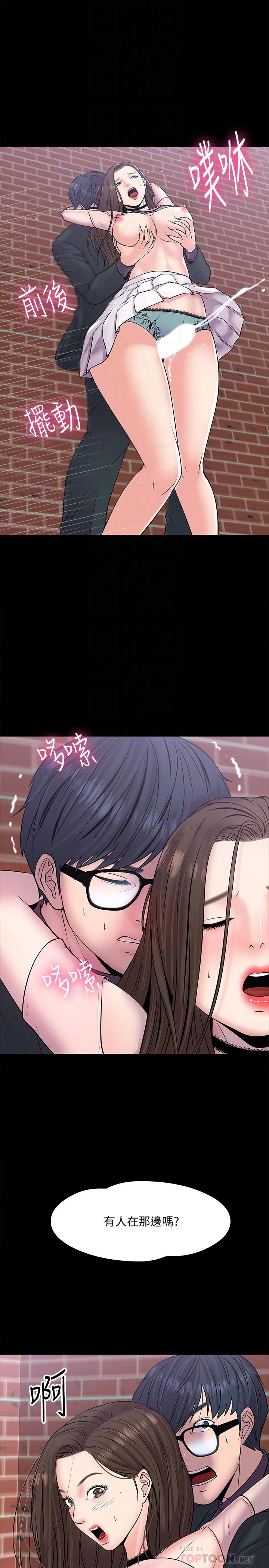 《教授，你還等什麼》漫画 第9話-想我的時候拿出來用吧