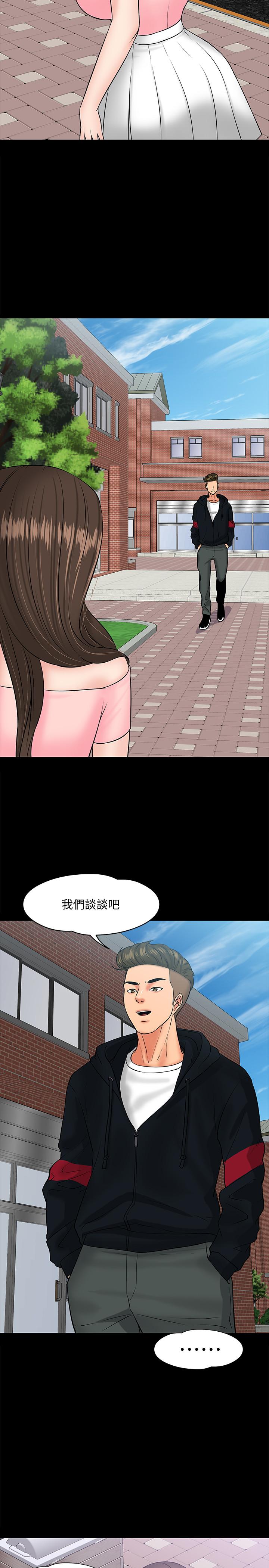 《教授，你還等什麼》漫画 第9話-想我的時候拿出來用吧