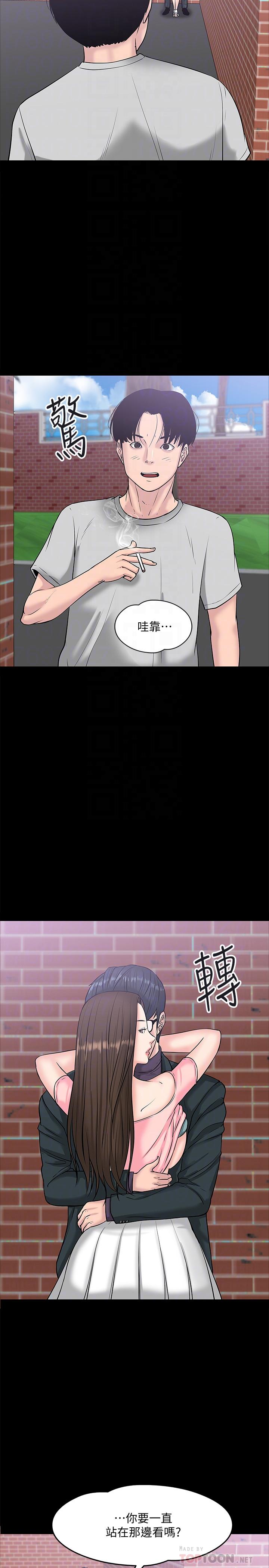 《教授，你還等什麼》漫画 第9話-想我的時候拿出來用吧