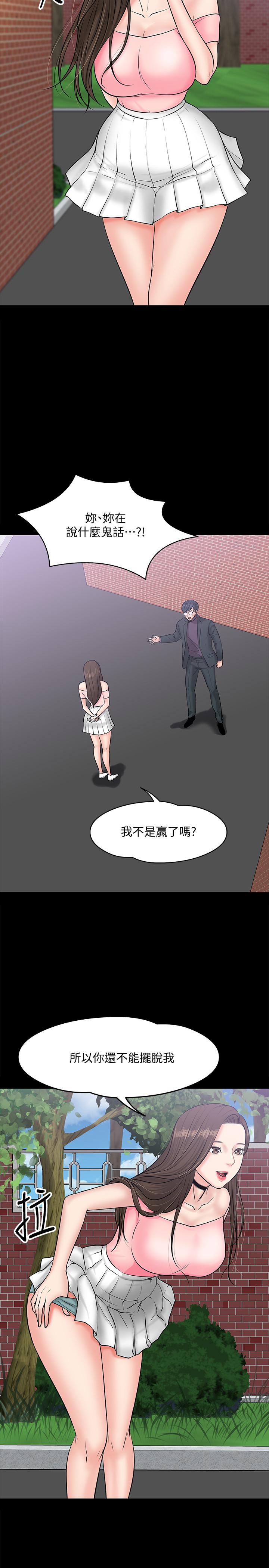 《教授，你還等什麼》漫画 第9話-想我的時候拿出來用吧