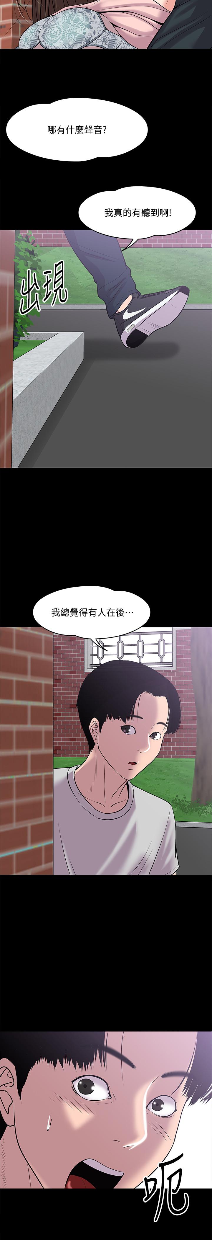 《教授，你還等什麼》漫画 第9話-想我的時候拿出來用吧