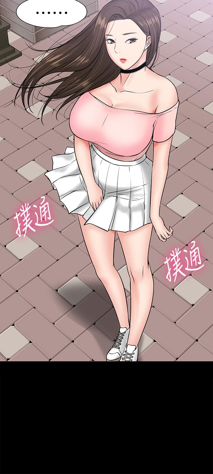 《教授，你還等什麼》漫画 第9話-想我的時候拿出來用吧