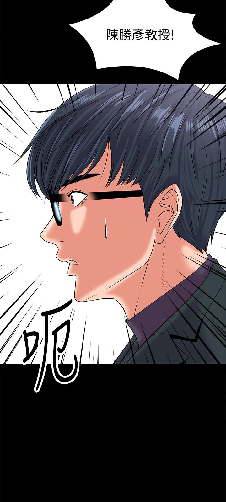 《教授，你還等什麼》漫画 第10話-陳教授，你口袋裡的是...