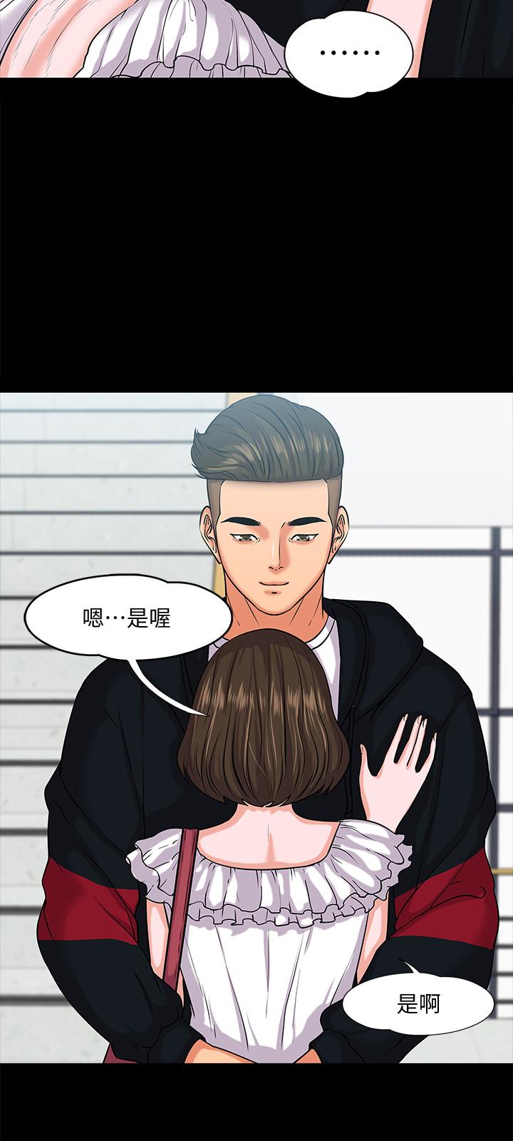《教授，你還等什麼》漫画 第10話-陳教授，你口袋裡的是...