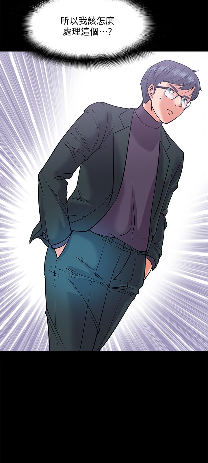 《教授，你還等什麼》漫画 第10話-陳教授，你口袋裡的是...