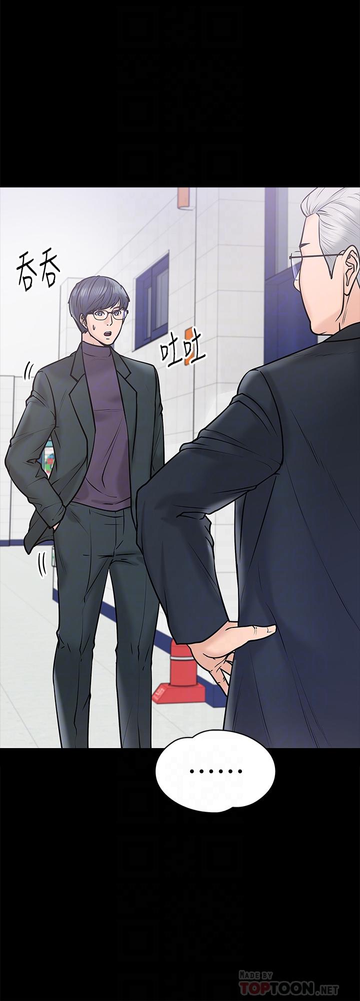 《教授，你還等什麼》漫画 第11話-輕輕的磨蹭感覺好舒服