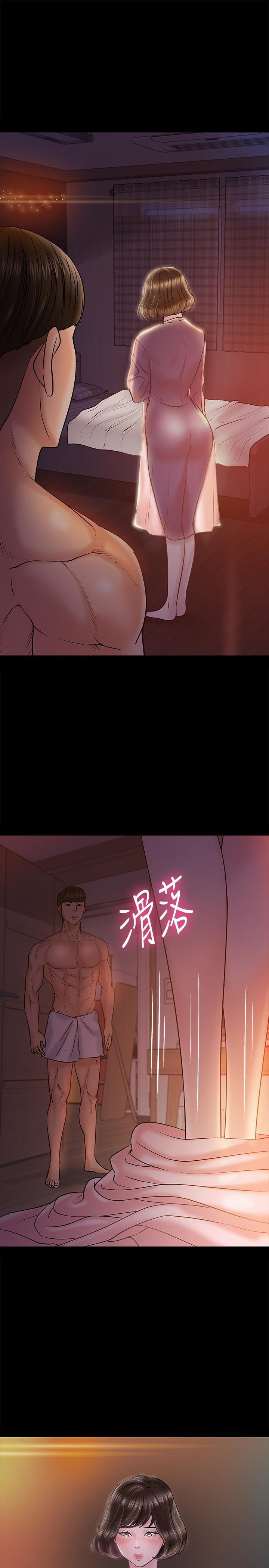 《教授，你還等什麼》漫画 第11話-輕輕的磨蹭感覺好舒服