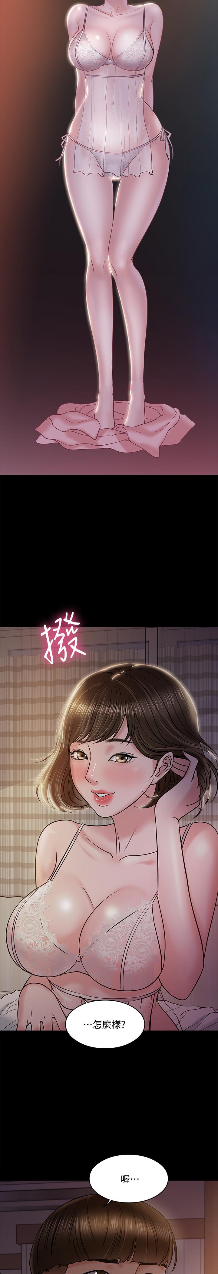《教授，你還等什麼》漫画 第11話-輕輕的磨蹭感覺好舒服