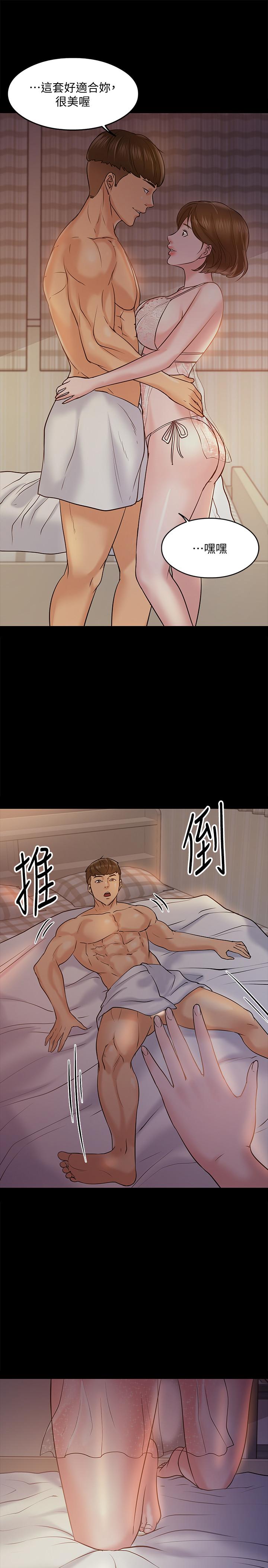 《教授，你還等什麼》漫画 第11話-輕輕的磨蹭感覺好舒服