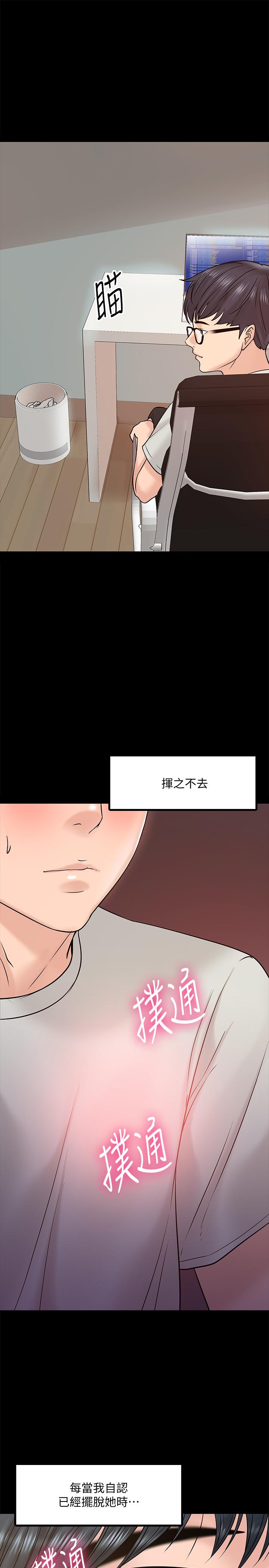 《教授，你還等什麼》漫画 第11話-輕輕的磨蹭感覺好舒服