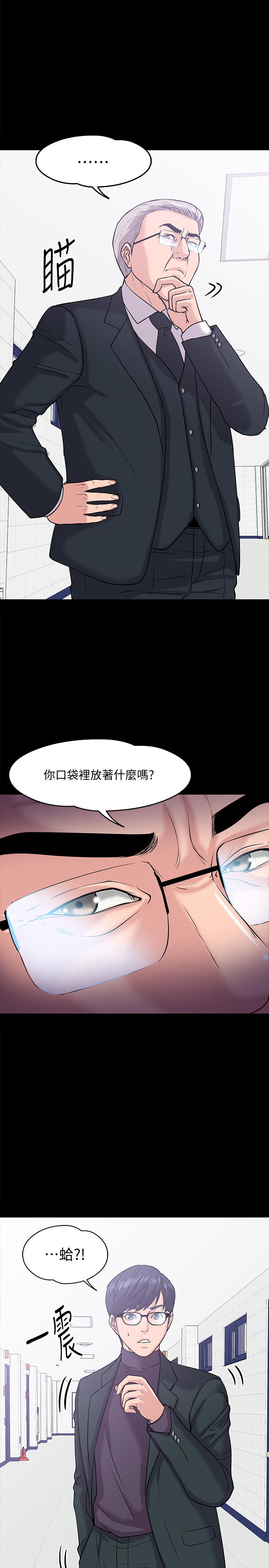 《教授，你還等什麼》漫画 第11話-輕輕的磨蹭感覺好舒服