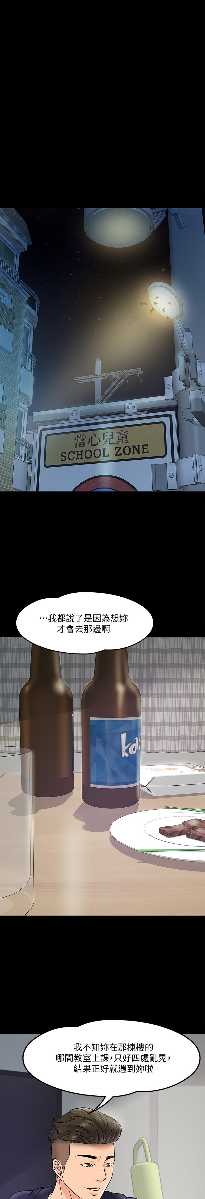 《教授，你還等什麼》漫画 第11話-輕輕的磨蹭感覺好舒服
