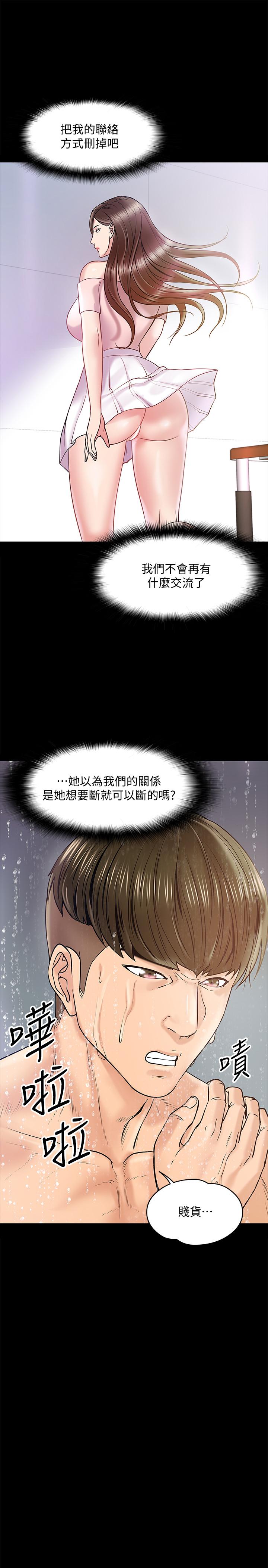 《教授，你還等什麼》漫画 第11話-輕輕的磨蹭感覺好舒服