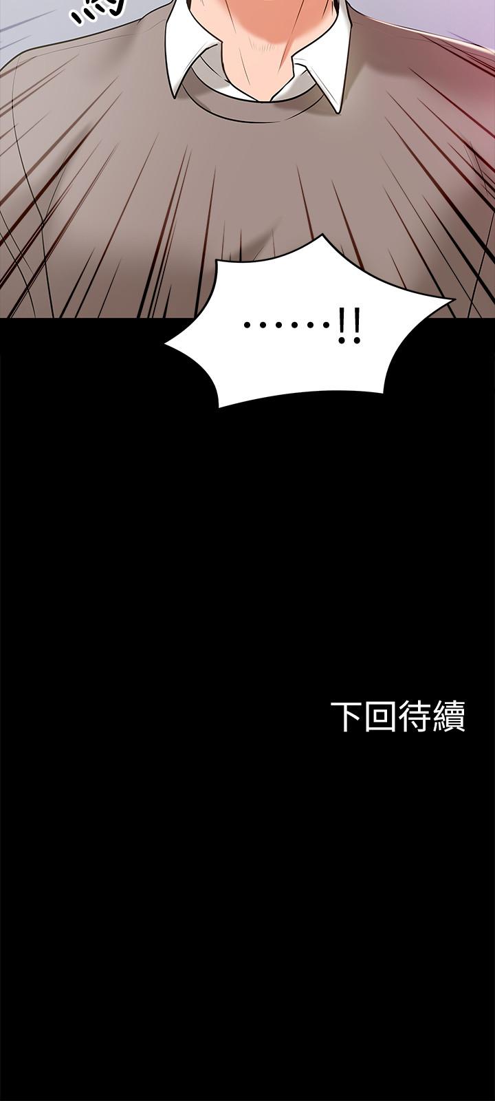 《教授，你還等什麼》漫画 第12話-另一個正妹學生
