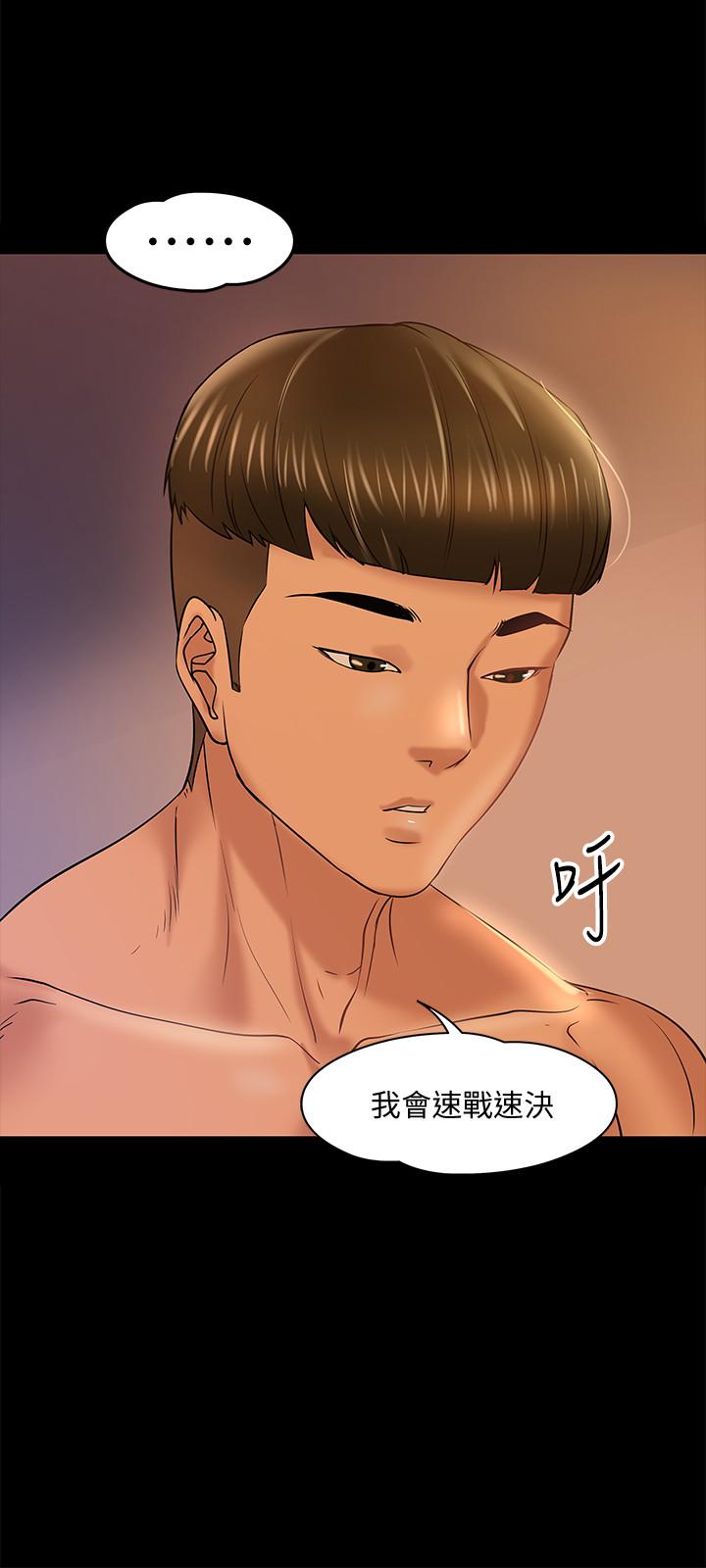 《教授，你還等什麼》漫画 第12話-另一個正妹學生