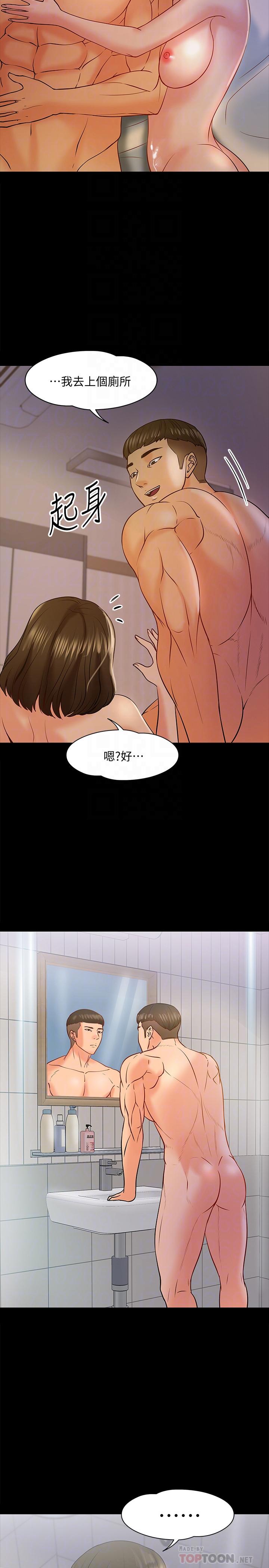 《教授，你還等什麼》漫画 第12話-另一個正妹學生