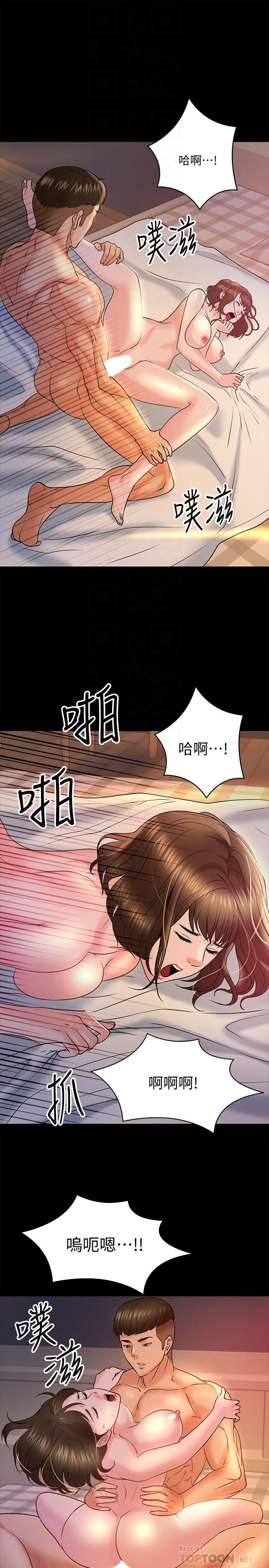 《教授，你還等什麼》漫画 第12話-另一個正妹學生