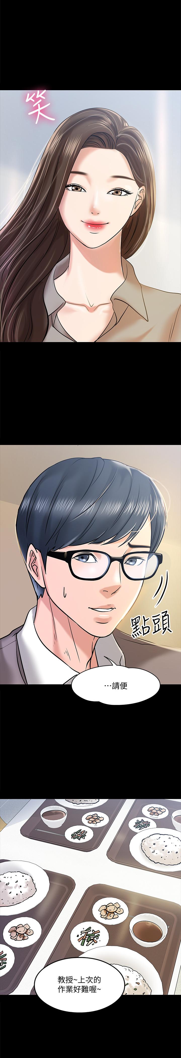 《教授，你還等什麼》漫画 第12話-另一個正妹學生