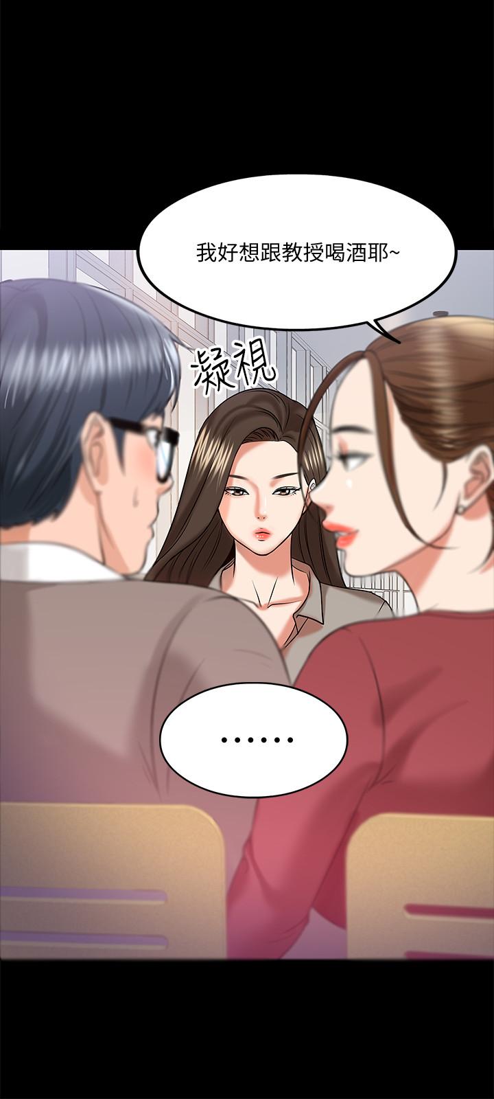 《教授，你還等什麼》漫画 第12話-另一個正妹學生