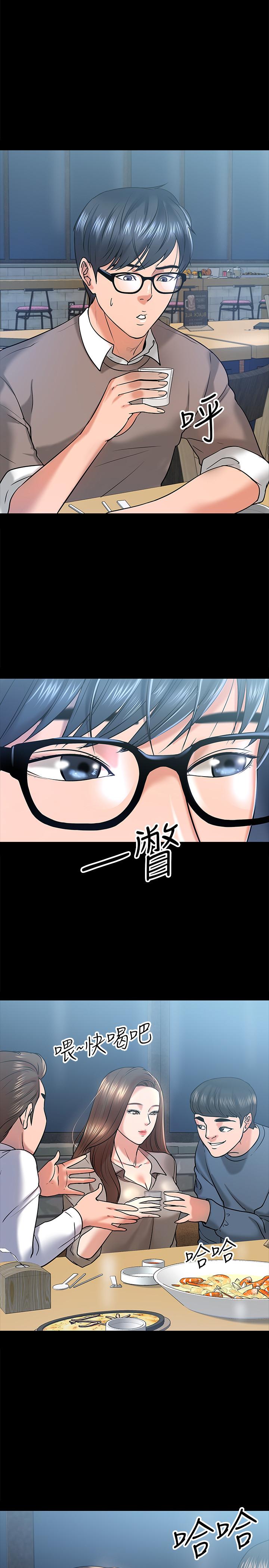 《教授，你還等什麼》漫画 第13話-被兩個女人挑逗的教授